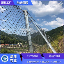 施工被动支护网环形网公路山体滑坡拦石网SNS柔性被动边坡防护网