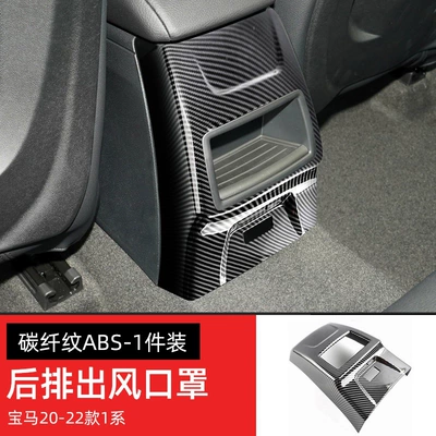 Other Automotive Interior Supplies 5 series X3X4X5X6 rear exhaust vent - 20-23-models-1-series-rear-air-outletcarbon-fiber-pattern