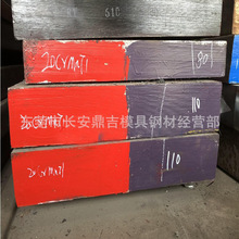 零售批發研磨撫順特鋼20鉻錳鈦板料 20crmnti滲碳齒輪鋼精料光板