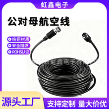 4芯航空头转bnc车载摄像头视频线裸铜线监控视频连接线 dvr连接线