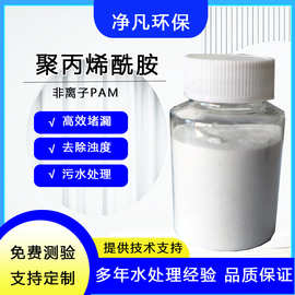 聚丙烯酰胺絮凝剂污泥脱水剂PAM阳离子25kg污泥脱水专用