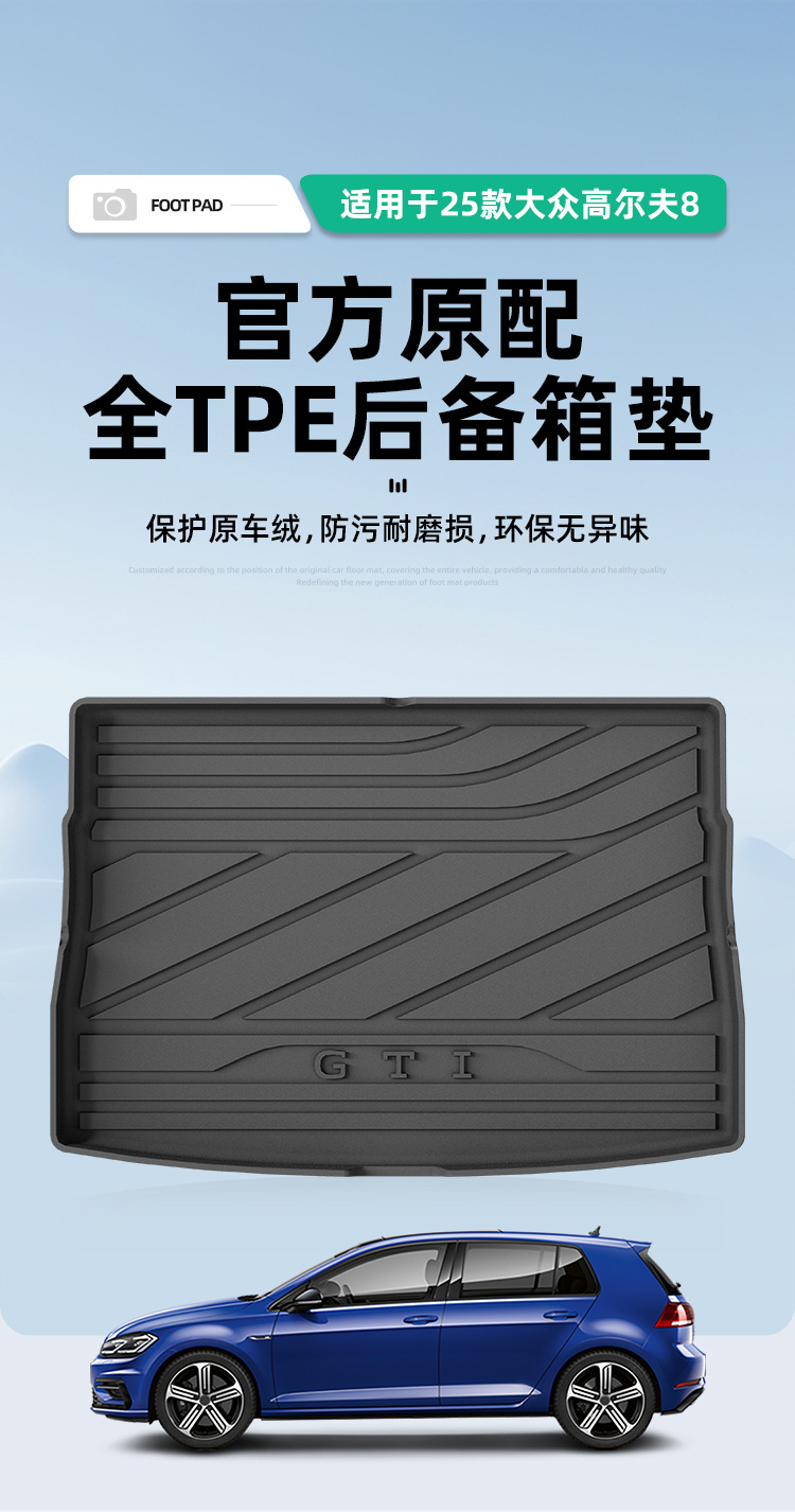 Suitable for 25 Models of Volkswagen Golf 8 Car Trunk Mats, Special Tpe Trunk Mats for Specific Vehicles, Anti-Dirt Mats