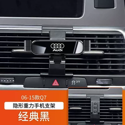 Car phone holder, Accessories - 06-15-q7-classic-black