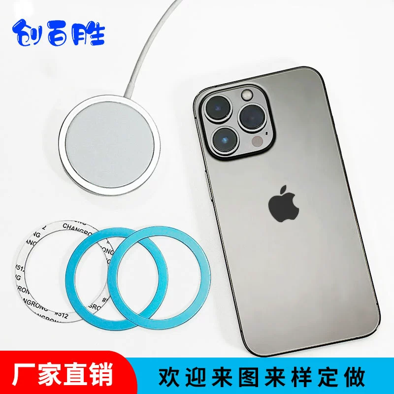 MagSafe Магнитный всасывающий патч в наличии оптом мобильный телефон беспроводной зарядный диск круглая ультратонкая металлическая задняя пластина Утюг