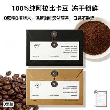 [Distribution] Daily Coffee Ceylon Cinnamon Freeze-Dried Coffee Powder Green Burning Black Coffee Sucrose-Free Instant American Style