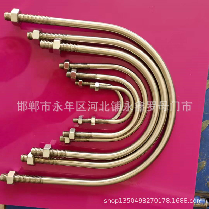 U型管卡 U型螺丝 U型夹抱箍 M6M8M10M12不锈钢304U型螺栓配螺母