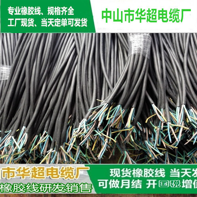 华声HPN橡胶线，HPN橡胶线插头，16AWG两芯HPN现货橡胶线耐磨家电