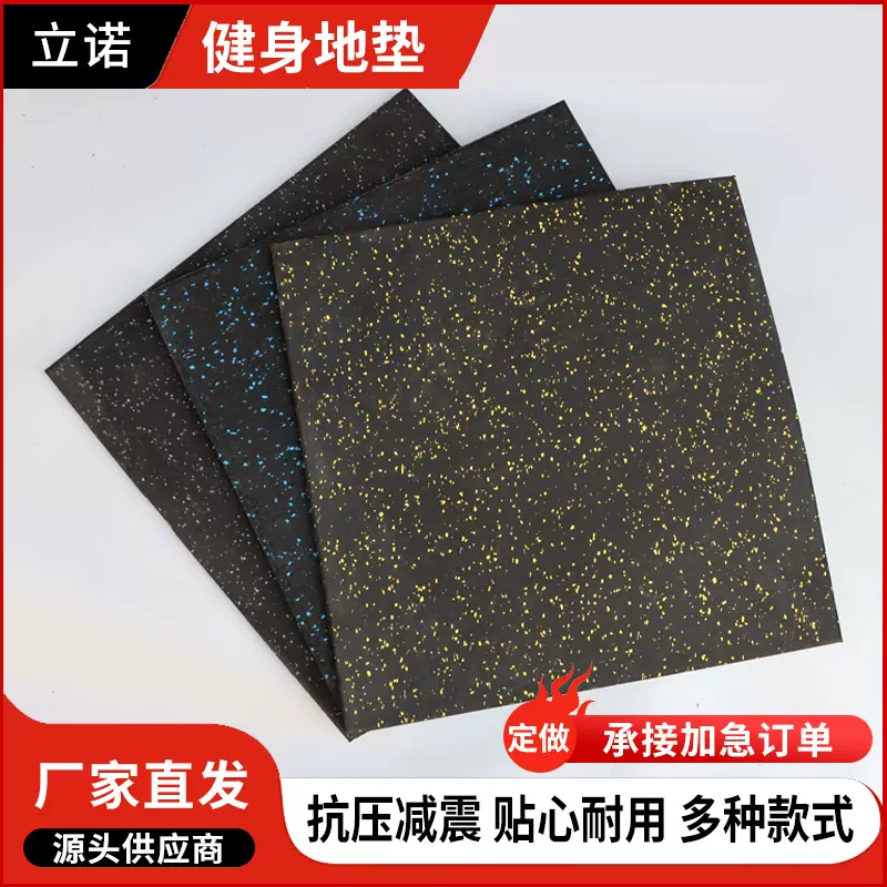 定制健身房减震地板健身器材防震拼接地板家庭运动室内橡胶地板