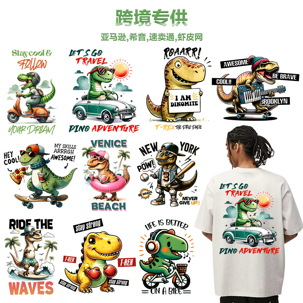 热转印烫画厂跨境专供恐龙烫画贴衣服图案印花现货定做