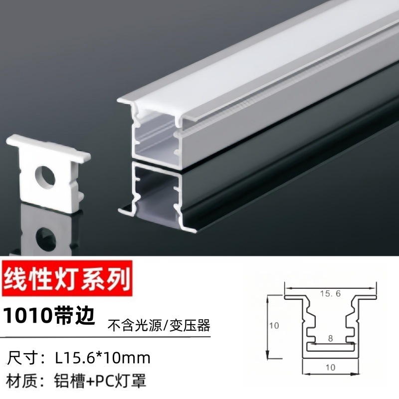 Ranura de lámpara de aluminio, lámpara de línea montada en la pantalla, lámpara de línea LED de esquina, tira de luz lineal incorporada oculta sin fábrica de luz principal