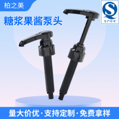 シロップポンプヘッドプッシュ式定量ポンプ31/410ポンプ10CC シロップポンプ専用プッシュ式ポンプ メーカーカスタマイズ
