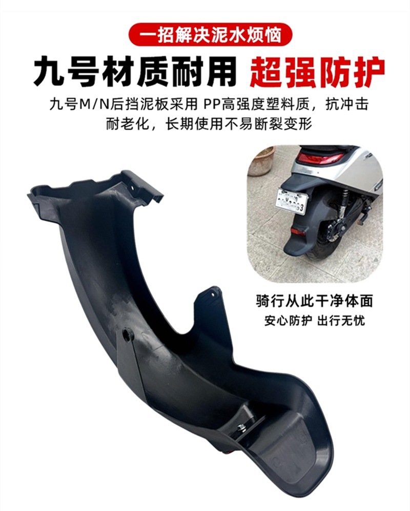 Suitable for Ninebot Electric Scooter M95C/M85C/N70/N Series Rear Fender Rear Wheel Fender