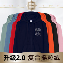 秋冬款卫衣定制印logo外套头连帽开衫加绒加厚运动潮流班服工作服