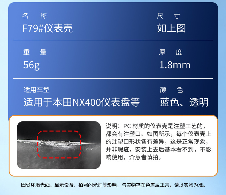 Suitable for Honda Nx400/Nx500 Instrument Case 25 Honda X-Adv350 Screen Protector Accessories