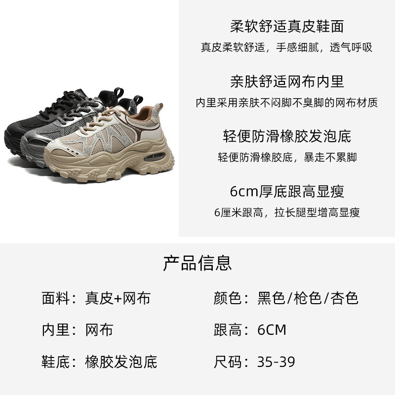 厚底增高老爹鞋女2025秋新款轻便透气休闲运动鞋小个子舒适慢跑鞋|undefined