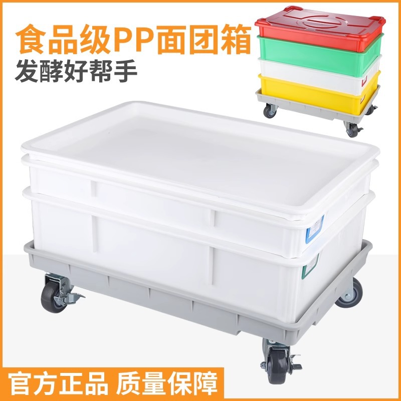 食品级面团箱披萨蛋糕面团箱醒发箱发酵箱披萨面包保鲜储存盒烘焙