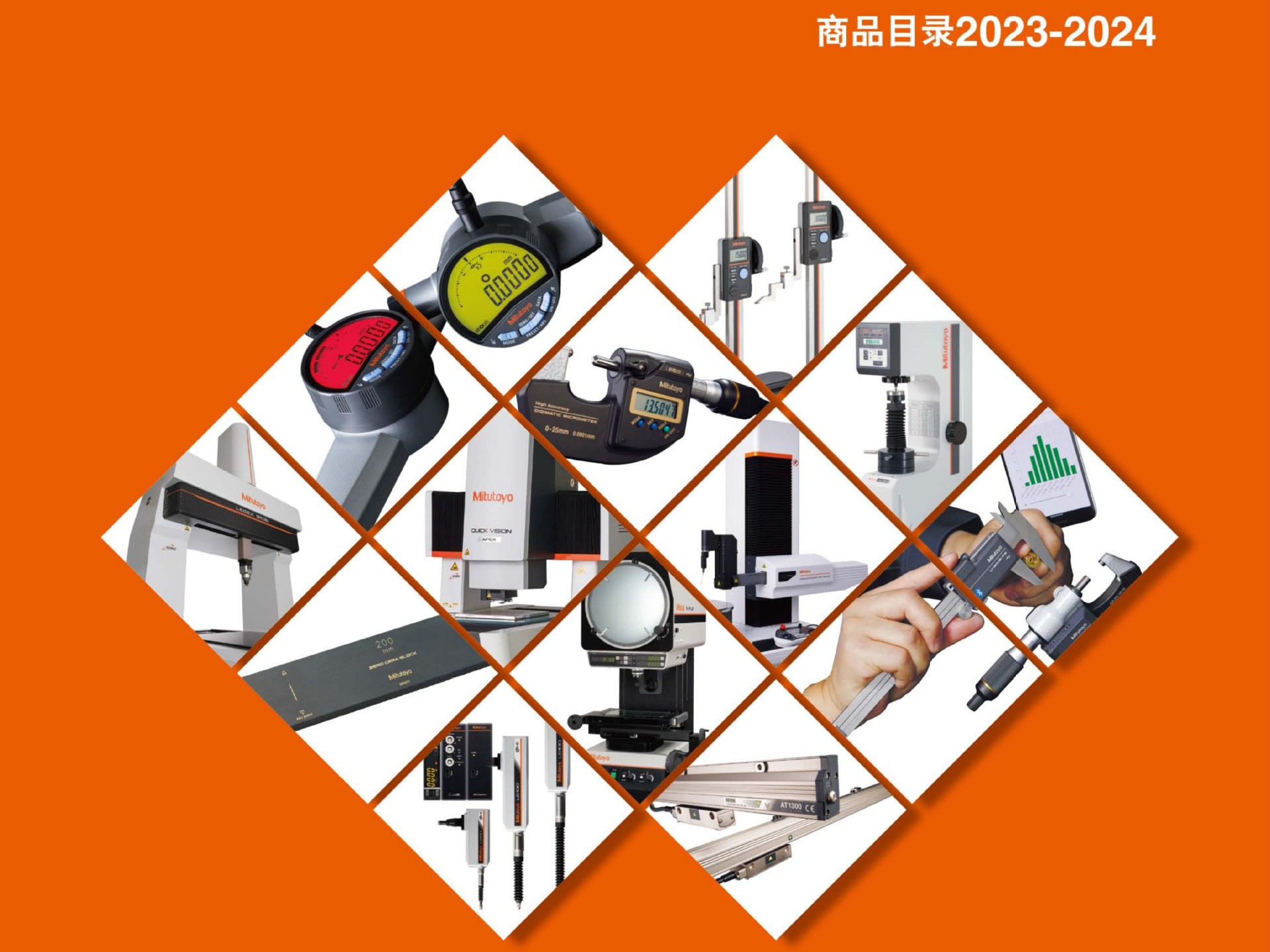 日本三丰样册2023-2024_00_副本