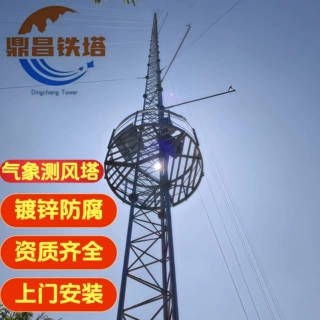 160米测风铁塔定制厂家海洋激光雷达测风塔风力测速设备铁塔