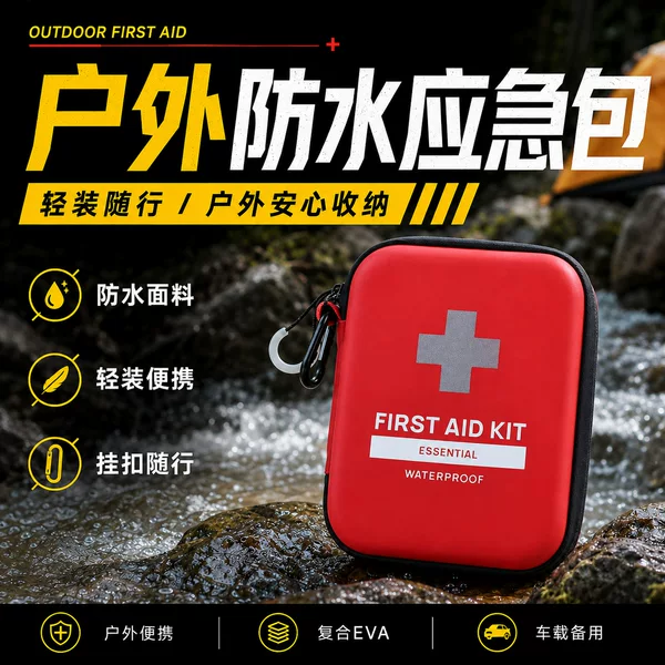 Outdoor Waterproof Storage Bag Eva Emergency Bag Waterproof Hiking Car-Mounted Hard-Shell Waterproof Portable First Aid Kit