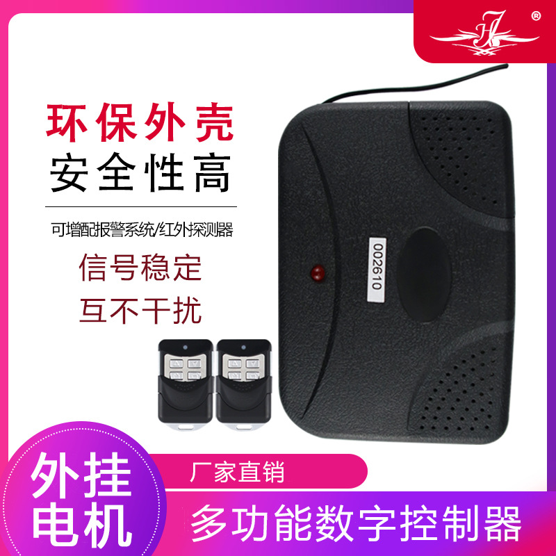 跨境专供出口电动卷帘门车库卷闸门外挂电机控制器无线接收器