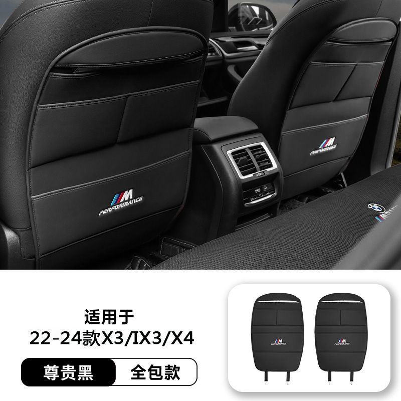 BMW シートアンチキックパッド、新型 3 シリーズ x3 5 シリーズ 6 シリーズ車のアンチキックパッド、ハーフパック、フルパックリア保護パッドに適しています。|undefined