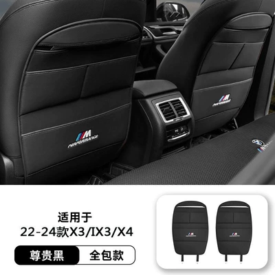 Chair back anti-kick pad | 6 Series Car Anti-Kick Pad Half - 22-24-models-x3ix3x4-all-inclusive-black