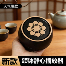 便携蓝牙音箱颂钵静心播放器老人家用插卡充电高清音质数字屏音响