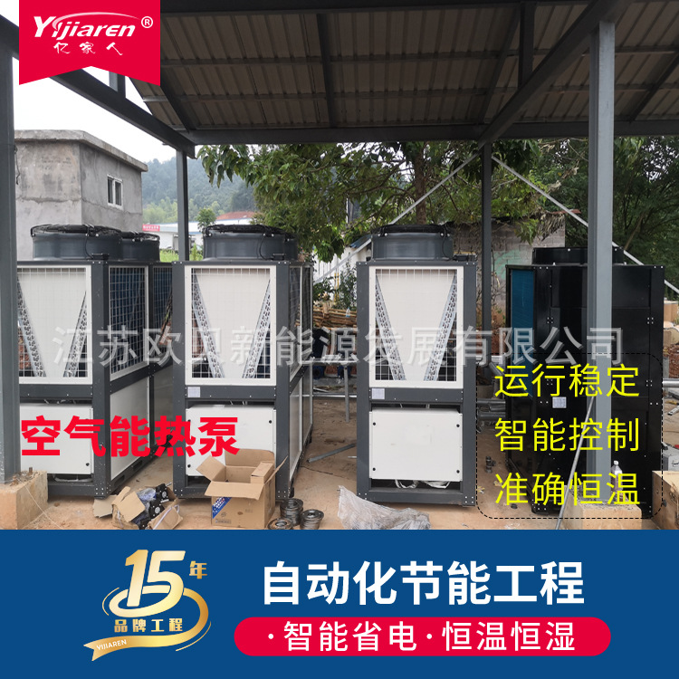 污水处理生化池恒温热泵 污废处理池微生物菌恒温加热空气能设备