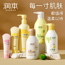 润本儿童身体乳润肤乳不油腻宝宝婴儿秋冬保湿乳护肤霜正品批发