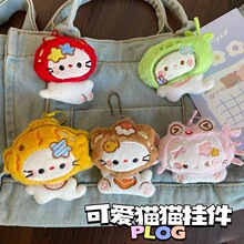 包挂件kt猫毛绒公仔小猫小玩偶钥匙扣diy胸针围巾鞋帽服饰辅料