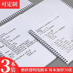 A6pp 新つや消しコイルノート横線ノート透明 pp 学生ルーズリーフノート A6 ポータブルメモ帳