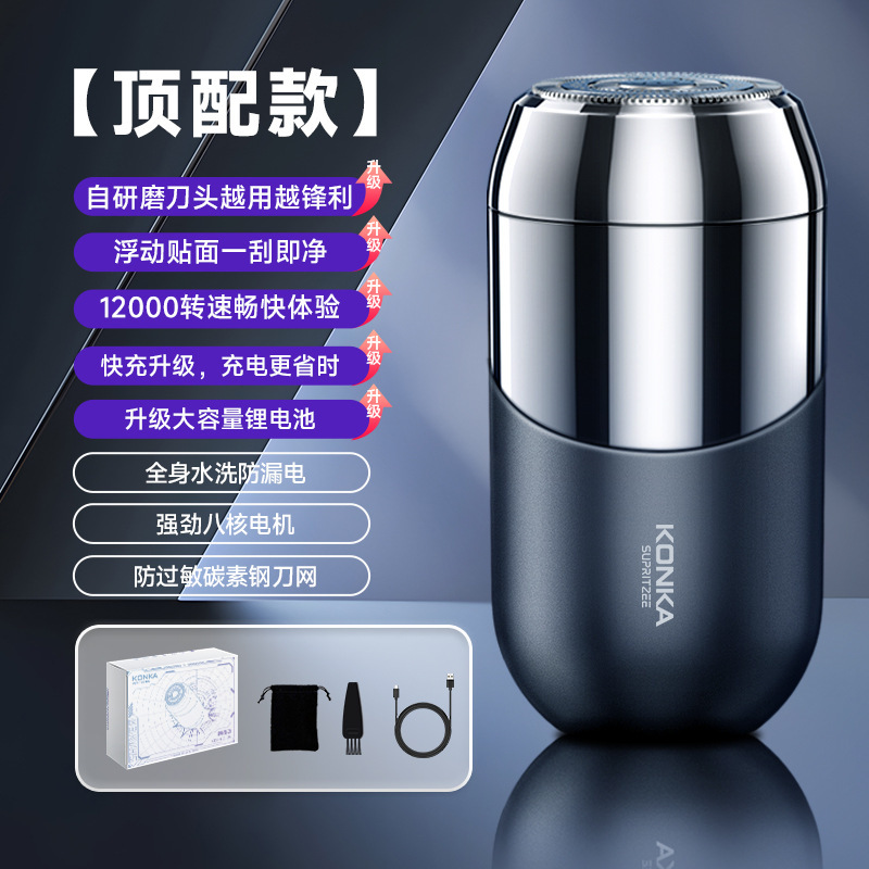 康佳ミニ髭剃り全身水洗い携帯型電気髭剃り男性専用充電式髭剃り|undefined