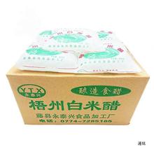 广西梧州藤县白米醋400ml*20包/3.5度袋装食醋酿造泡酸菜