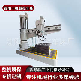 沈阳厂家直供 Z3080×20液压摇臂钻大钻孔直径液压锁紧变速立式
