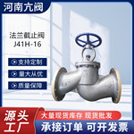 J41T-16 铸铁法兰截止阀 手动铸铁截止阀 锅炉高温蒸汽截止阀