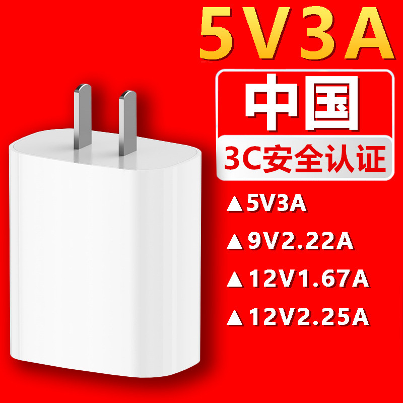 National Standard 5v3a charging Head 3c certified 5v3a charger Medium Standard USB Port Power Adapter Factory Direct Delivery