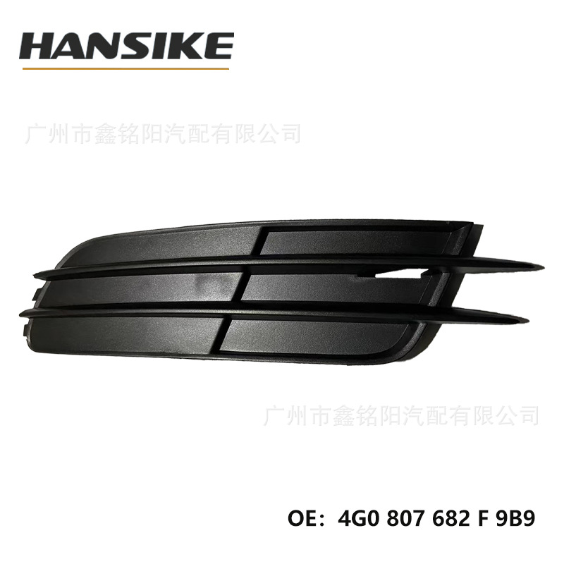 Applicable to Audi A6L C7 low distribution black non-porous lower middle net R right fog lamp frame 4G0807682F9B9