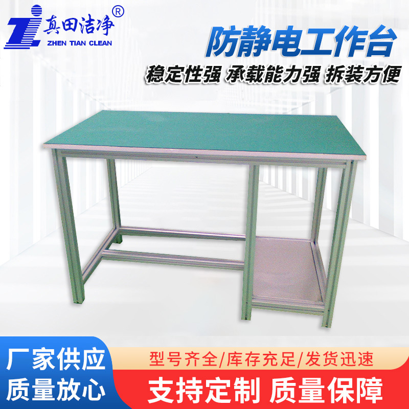 厂家供应防静电工作台 工厂实验室快递打包流水线防静电工作台