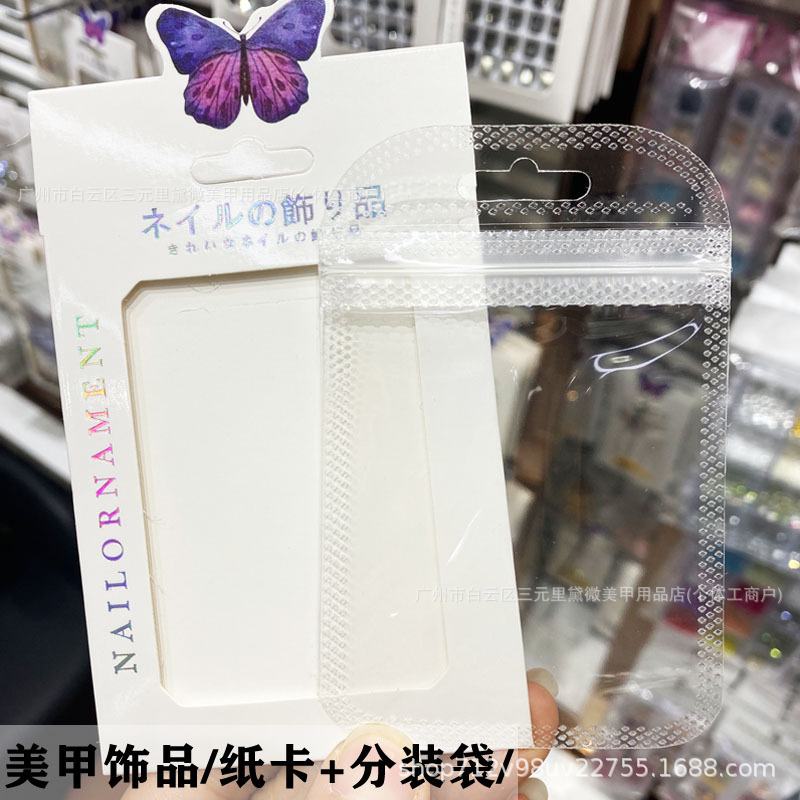 Nail Art Accessories Packaging with Bowknot Card Tags, Cardboard Nail Art Accessories Transparent Bags, Sealed Packaging, Separate Transparent Bags