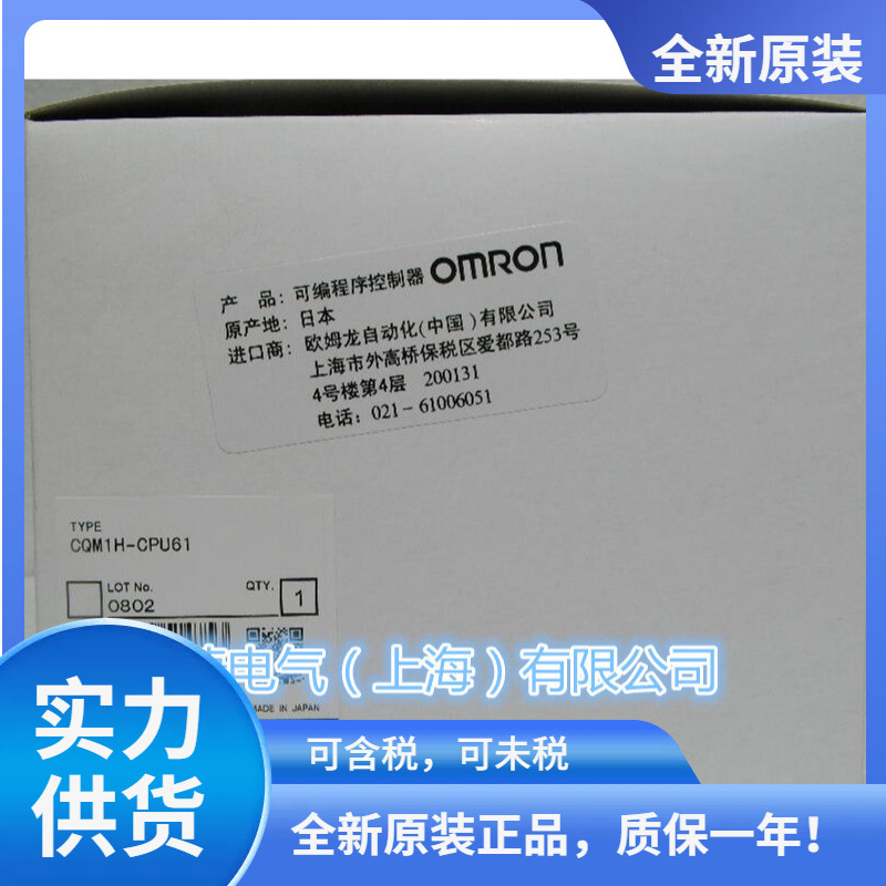 欧姆龙 OMRON CPU单元 CQM1H-CPU61原装全新现货欧姆龙原装
