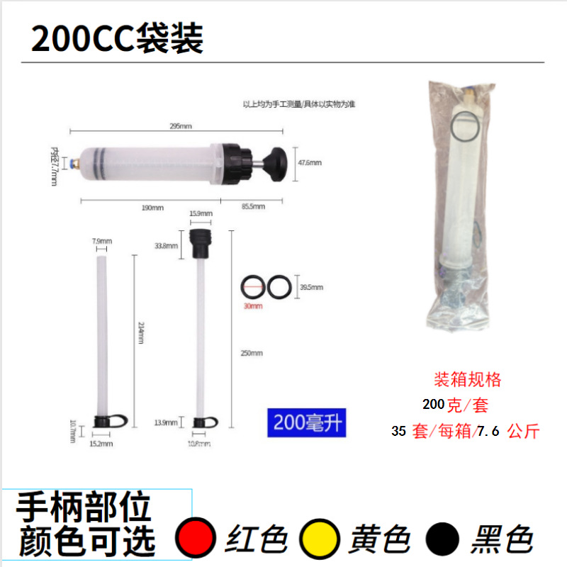 빨간색 200cc 포장