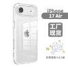 Iphone17Air 2-in-1 transparent large hole