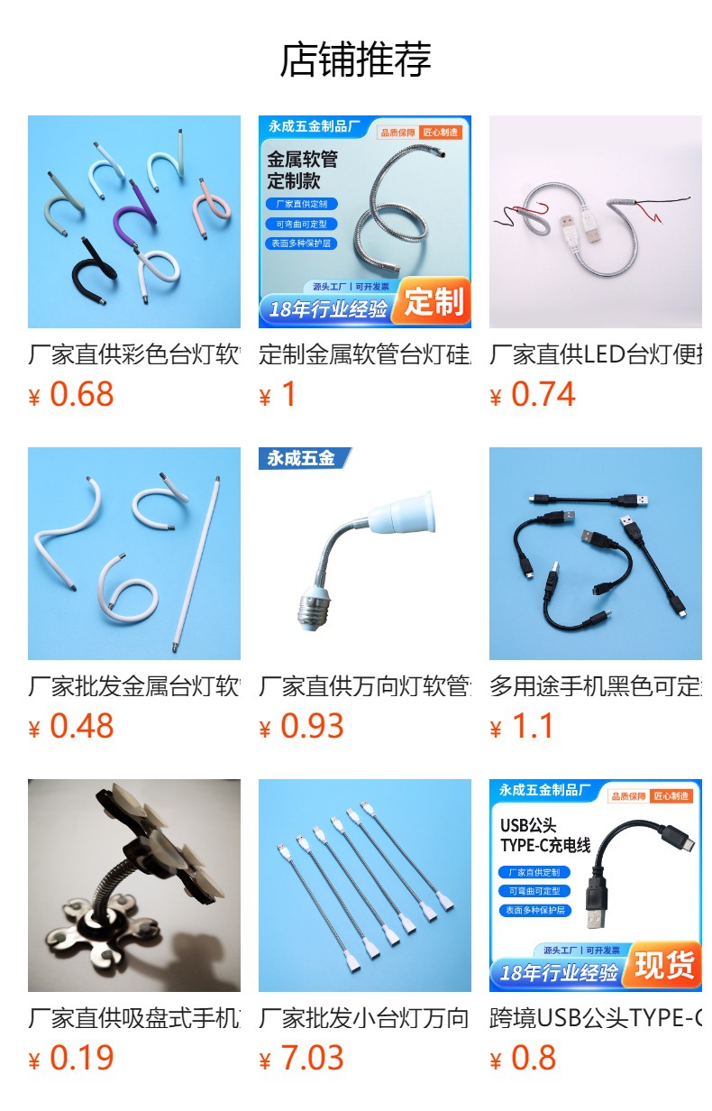 预览状态下无法点击,发布后,可点击跳转到对应的商品页面