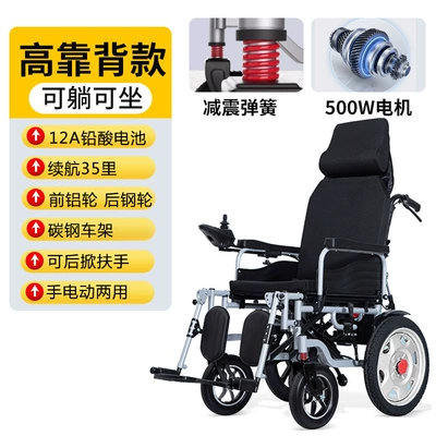 Manufacturer Wholesale Reclining Electric Wheelchair for the Elderly, Intelligent Fully Automatic Disabled High Backrest Foldable Mobility Wheelchair (Qatlanan elektrik velosipedlər) - 500w-motor-high-backrest-12a-lead-acid-battery