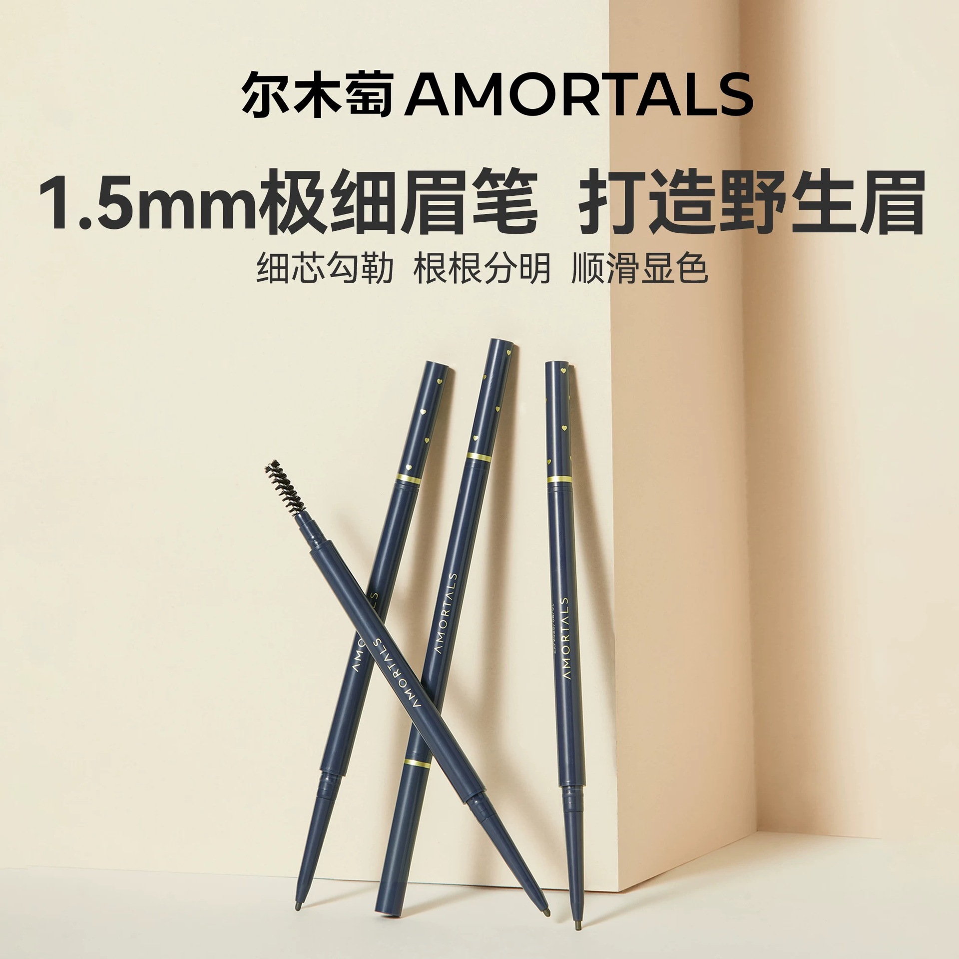 에르무타오 메테오 초극세 아이브로우 펜슬 방수, 번짐 없이 눈썹 모양을 잡아주는 학생 초보자용 정품