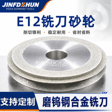 SDC/CBN砂轮磨刀机专用合金砂轮磨钨钢刀具磨钻头研磨机专用