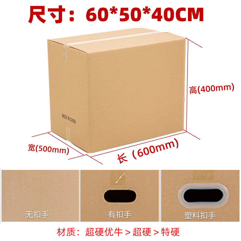 Caja de papel móvil súper dura engrosada de cinco capas en stock caja de papel de embalaje extra duro al por mayor cartón de embalaje de logística grande