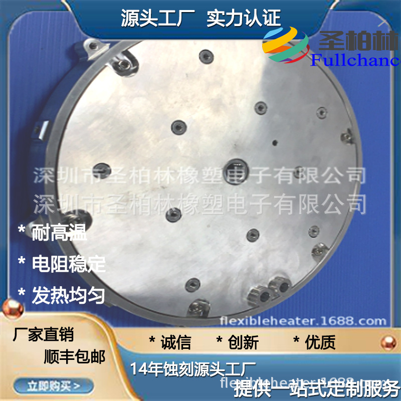 金属蚀刻热板 加热板 高品质云母电热板220v W 1