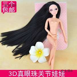 3D真眼珠换装洋娃娃30CM12关节公仔白肌女孩生日节日礼物三麦太保