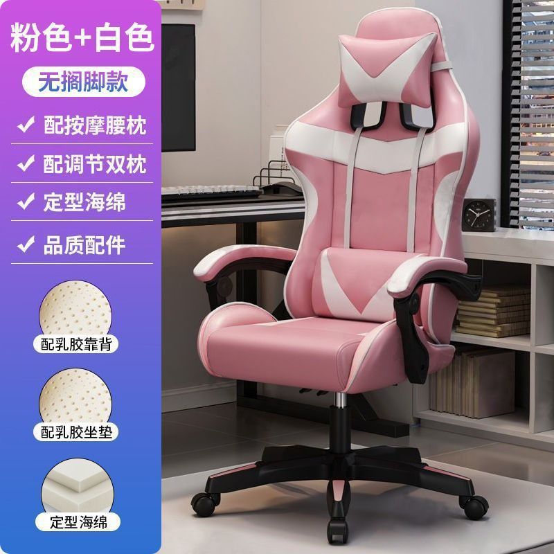 电竞椅主播游戏椅子大学生宿舍椅电脑椅家用办公室午睡可升降皮椅|undefined